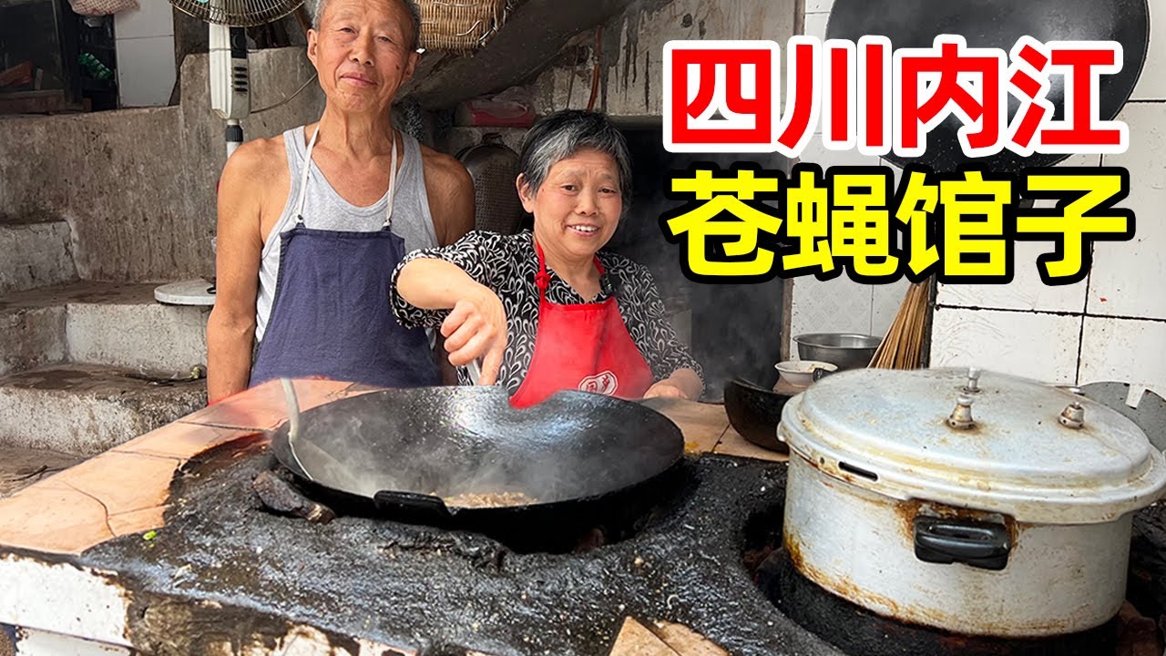 四川内江，隆昌70岁老夫妻楼道开饭店，30年老手艺，爆炒腰花只要10秒【麦总去哪吃】