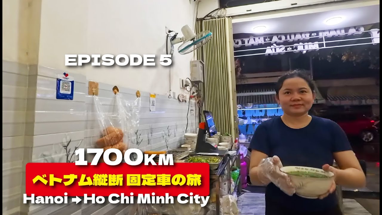 Vietnam bike trip Episode 5（ベトナム縦断固定車の旅 5)