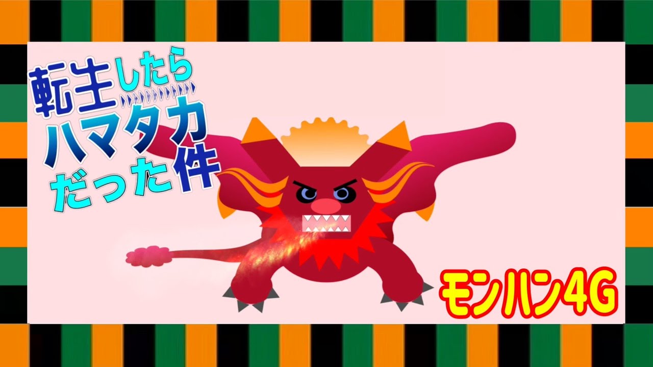 【MH4G】ギルクエで遊ぶ
