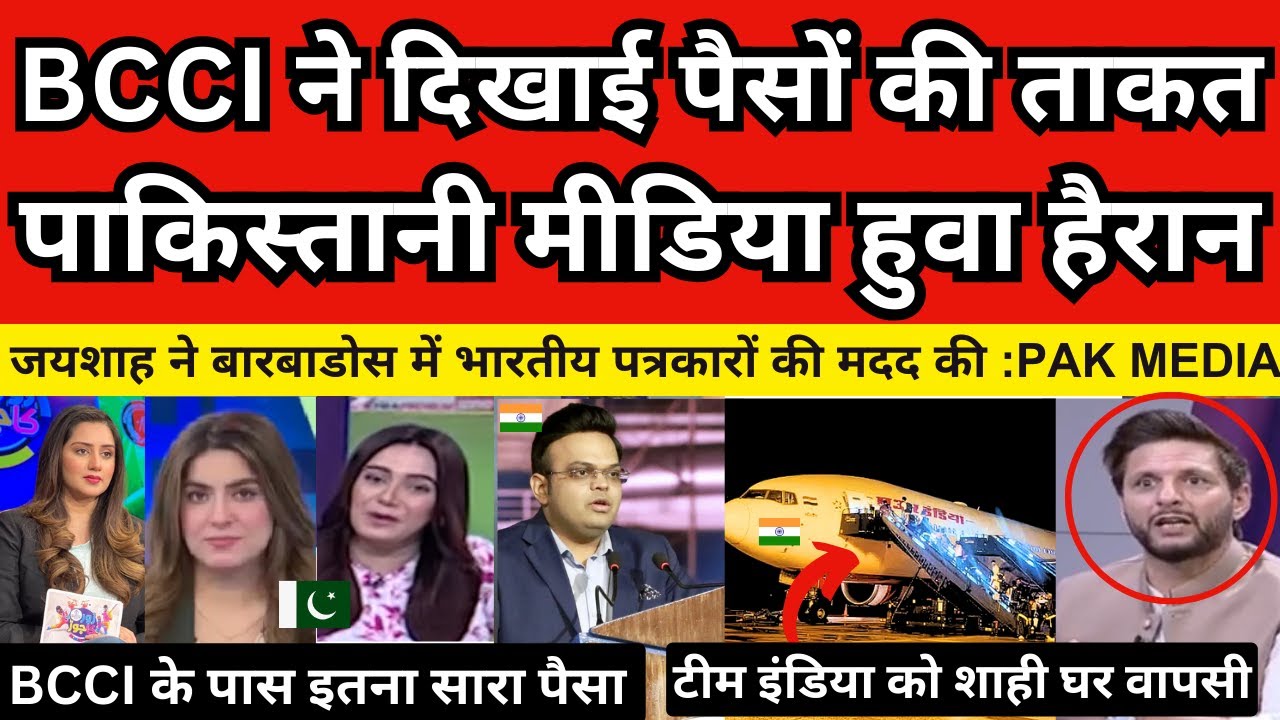 Pak media Shocked Jay Shah Helps Indian Journalists | BCCI Vs PCB | Pak Reacts