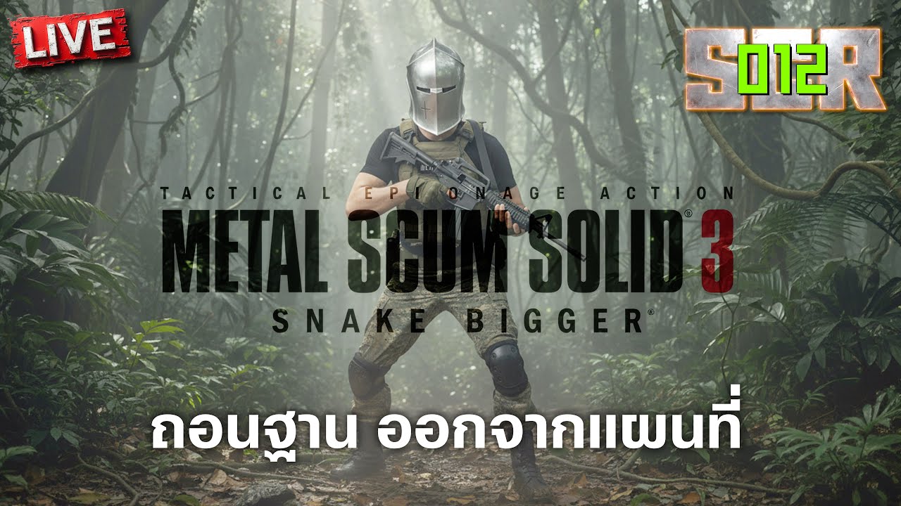 SCR-012 ถอนฐานออกจากแผนที่ (+Gas Station)