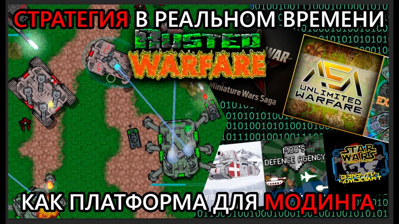 Отличная RTS для модинга или кратчайший ввод в моды Rusted Warfare | Андерграунд игры