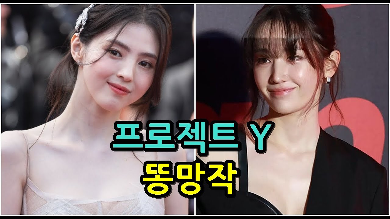 영화 프로젝트 Y 후기 - 한소희, 전종서의 108분짜리 비싼 화보집