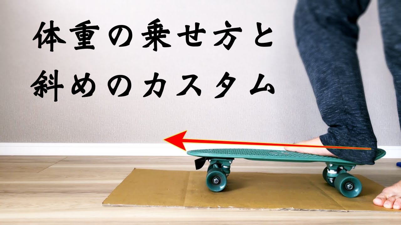ペニー22インチでも段差や小石につまずかない乗り方【シャークウィールが買えない人におすすめ】