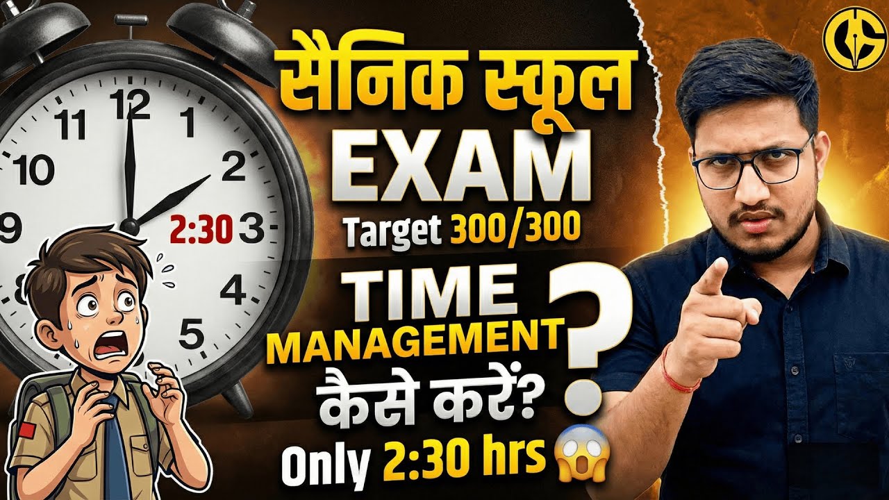 Sainik School Time Management🔥 AISSEE-2026 Time Management. How to Score Good Marks in Given time✅