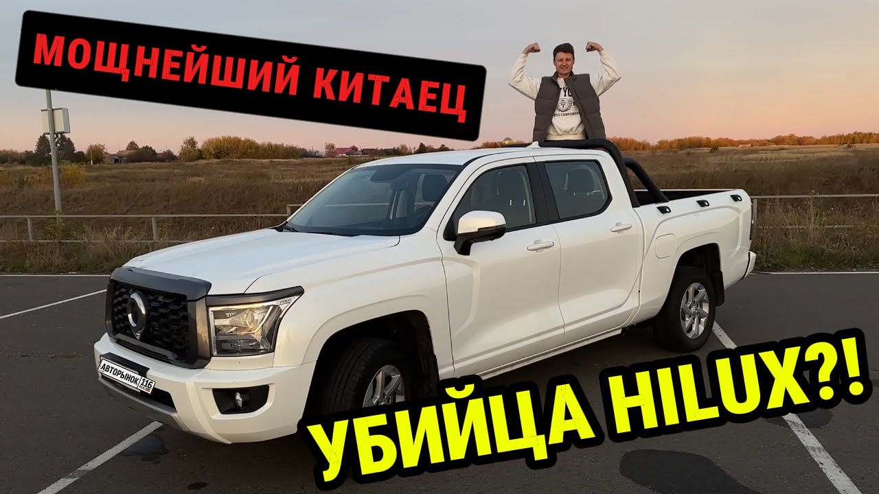 УБИЙЦА HILUX?! POER KING KONG УНИЧТОЖАЕТ КОНКУРЕНТОВ!