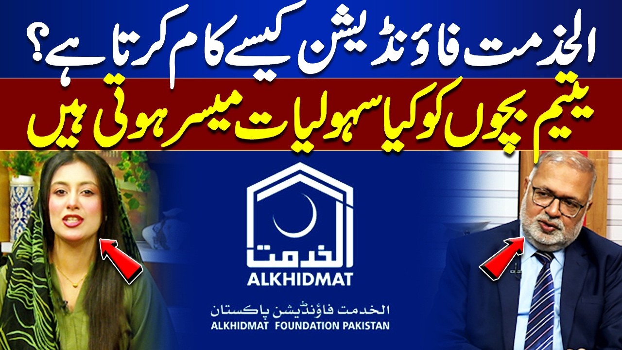 How Alkhidmat Foundation Works | Facilities for Orphans & Needy | Rooh-E-Ramzan | Lahore News HD
