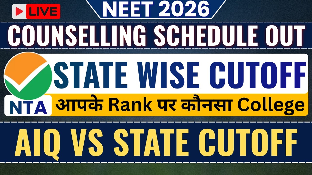 NEET 2026 Counselling Schedule OUT | MCC & State Counselling Schedule | AIQ vs State Wise Cutoff