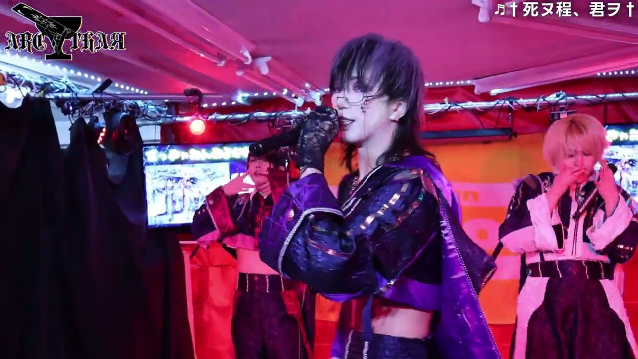 ARC∀THAЯ ♬†死ヌ程、君ヲ† 2026.1.30-3  新宿Like an Edison