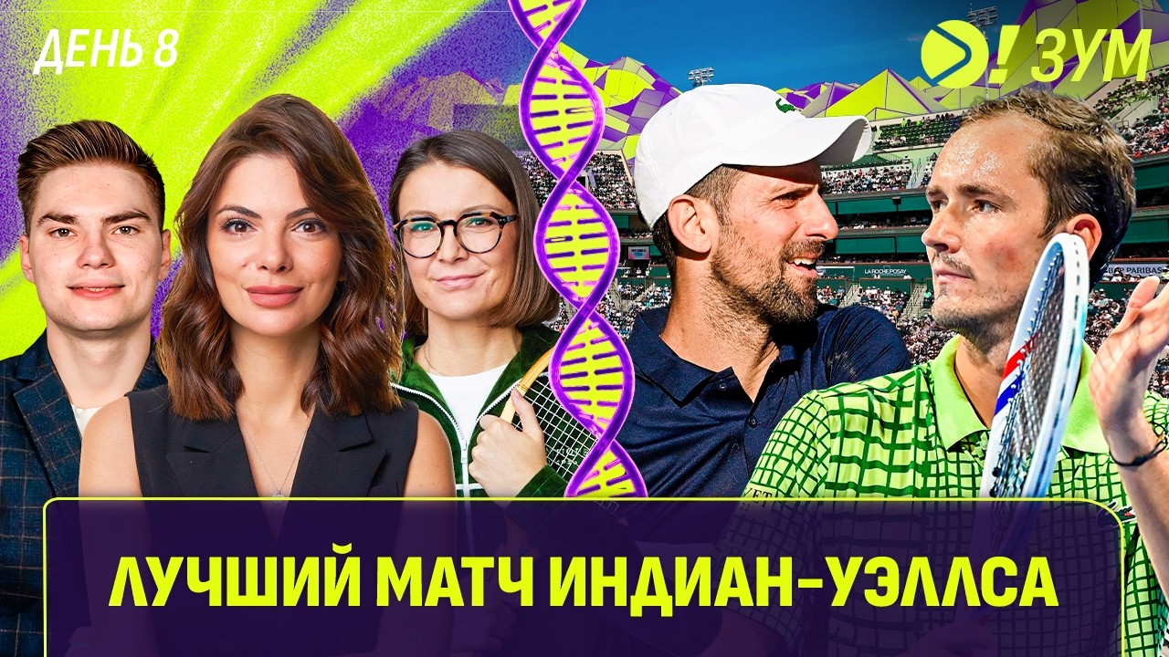 ЛУЧШИЙ МАТЧ ИНДИАН-УЭЛЛСА ! | Больше! Зум