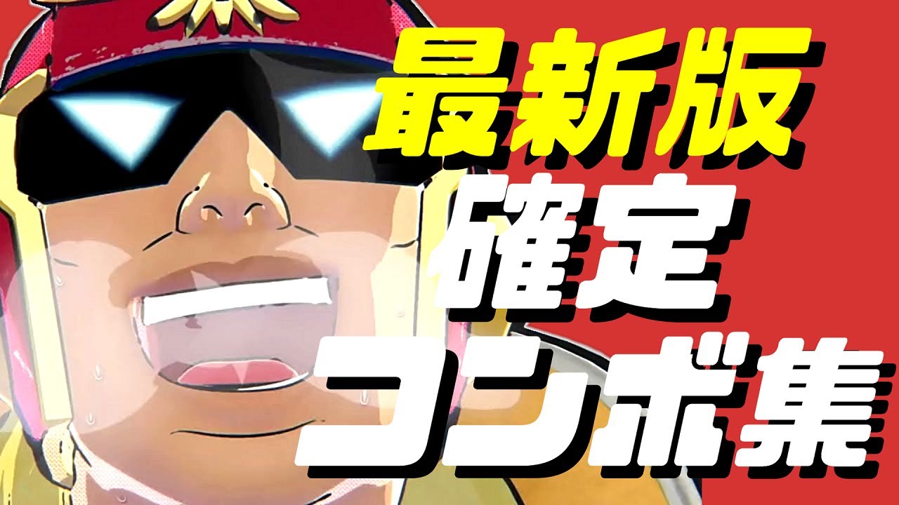 【スマブラSP】ファルコン確定コンボ集【初心者もできるコマンド解説付き】