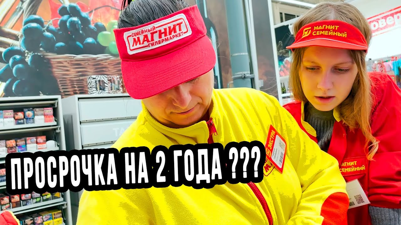 ДАЖЕ СОТРУДНИКИ В ШОКЕ ОТ ПРОСРОЧКИ НА 2 ГОДА