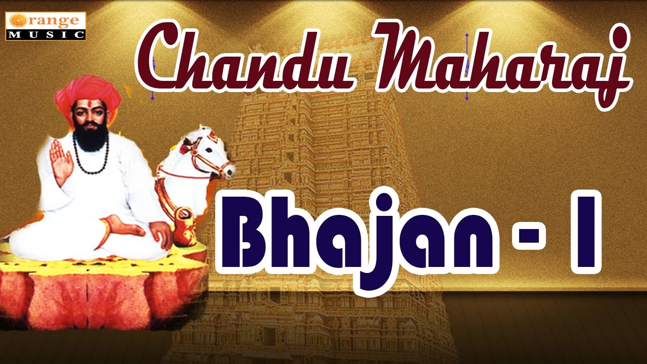 Chandu Maharaj | Part 01 | Banjara Bhajana Devotional Songs