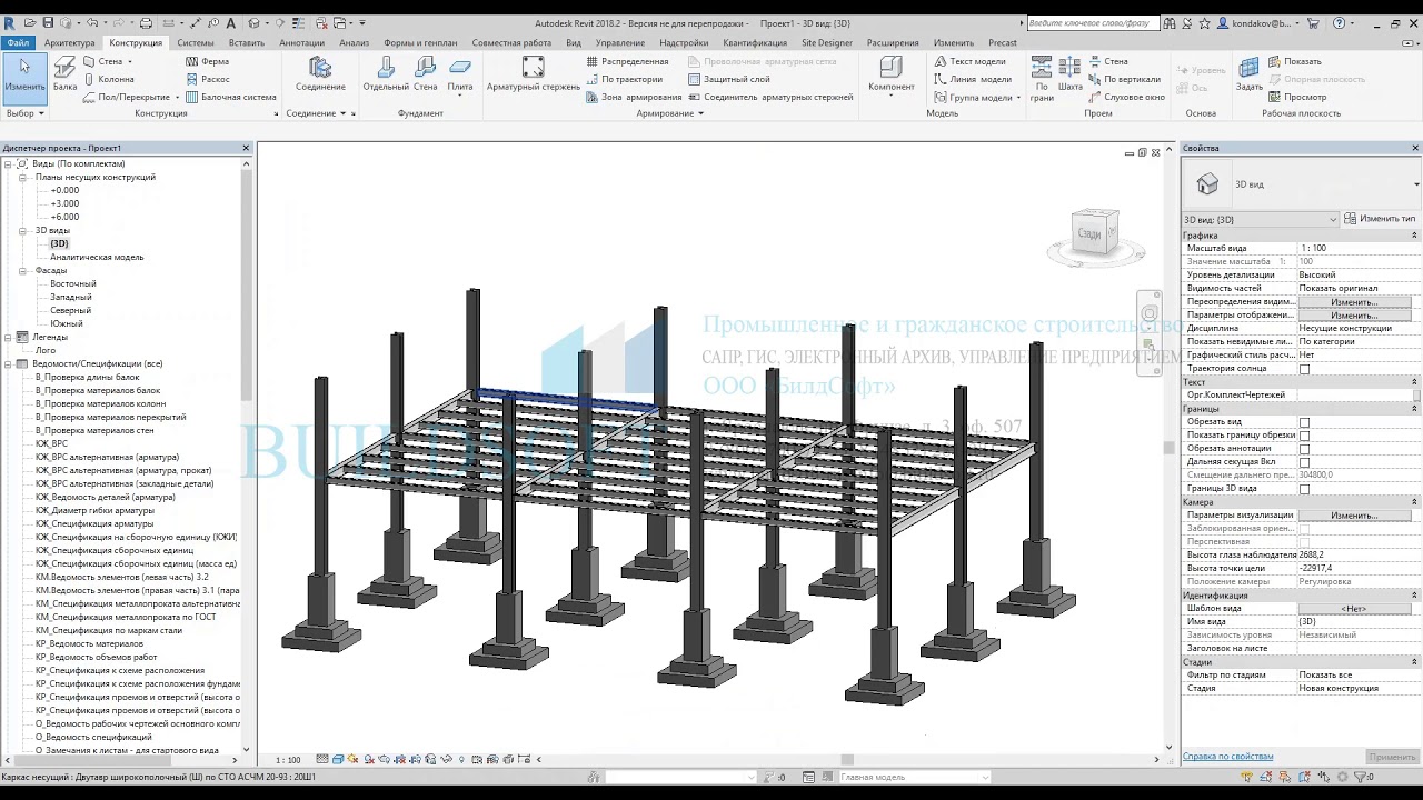 Взаимодействие Revit и Advance Steel