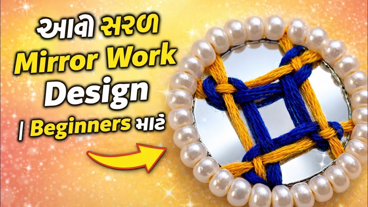 ગોળ કાચ ઉપર બાવળીયા ભરત | Easy Mirror Work Design for Beginners | સરળ Mirror Work શીખો