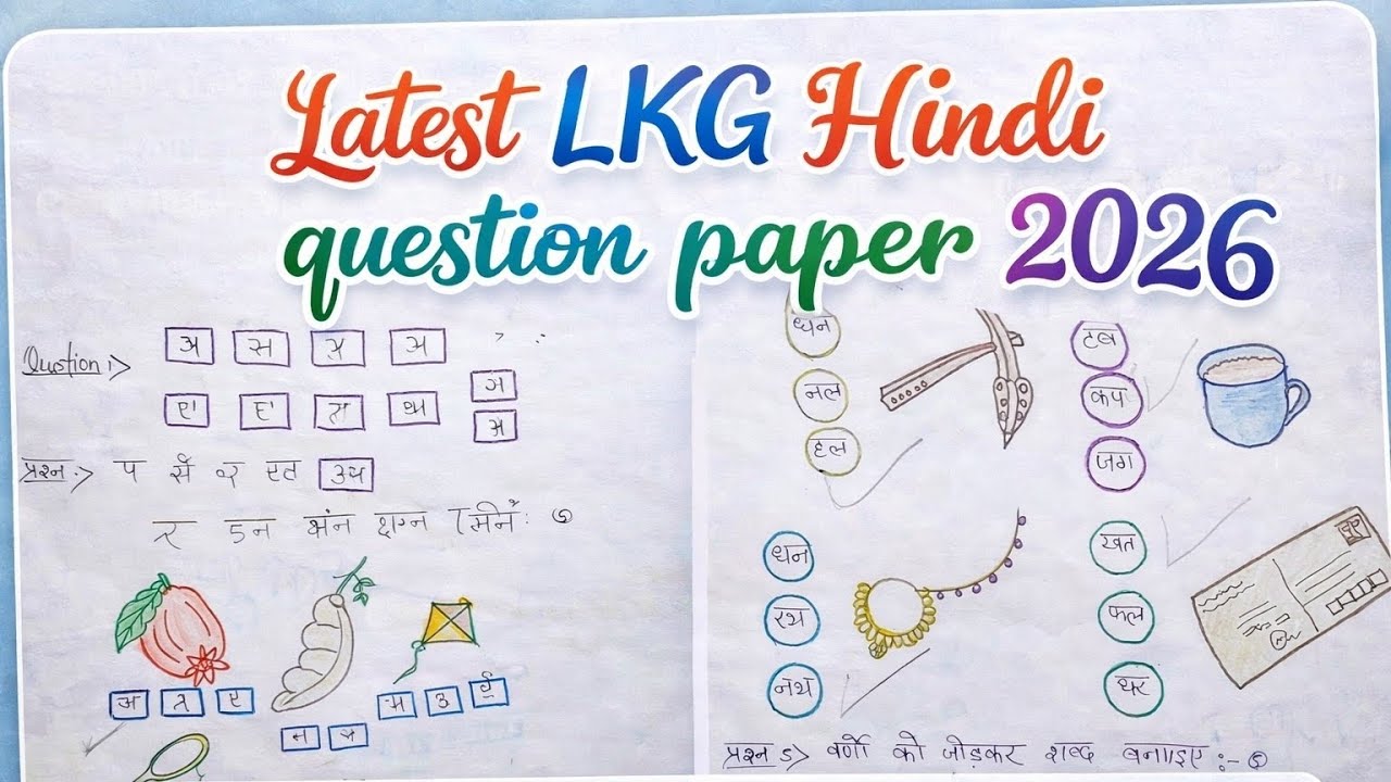 📝Latest LKG Hindi Question Paper 2026📖@FromParentsToKids-2026 