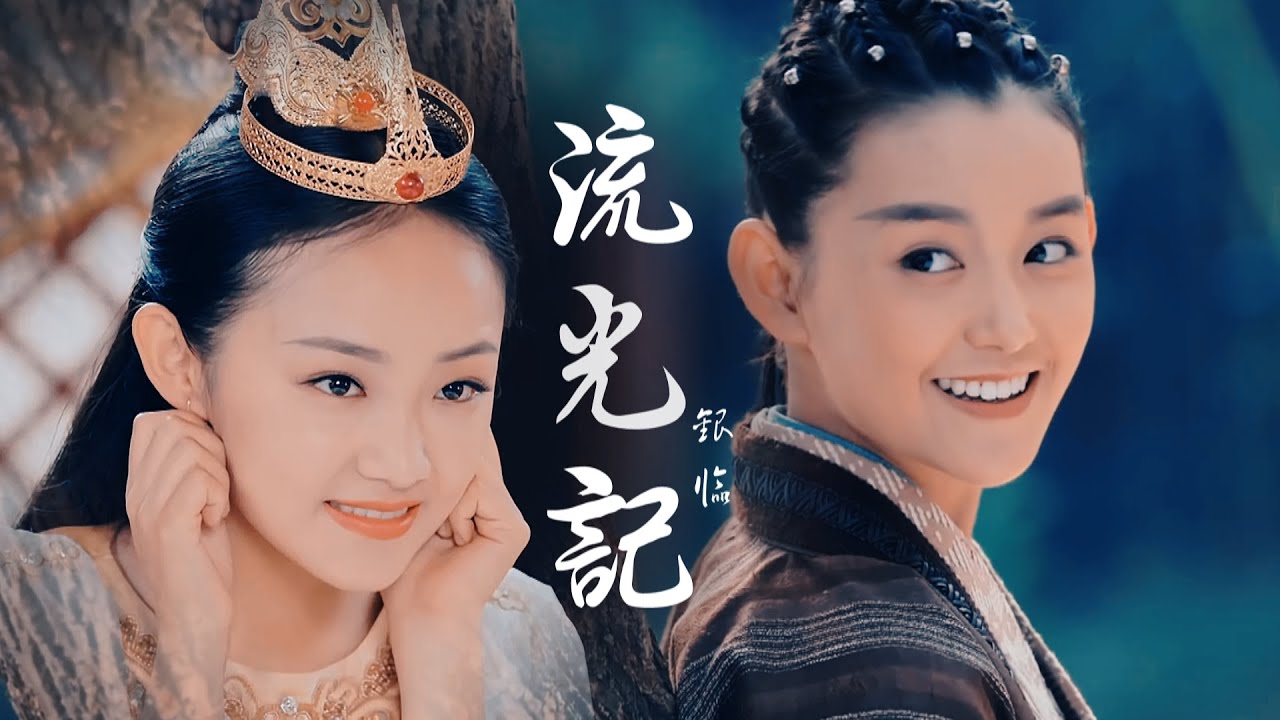 【FMV】【BÁCH HỢP】 Ngẫu Long【Câu Chuyện Cảm Tình - Tập 7】Na Tra x Tiểu Long Nữ【Tưởng Y Y x Ngô Giai Di】
