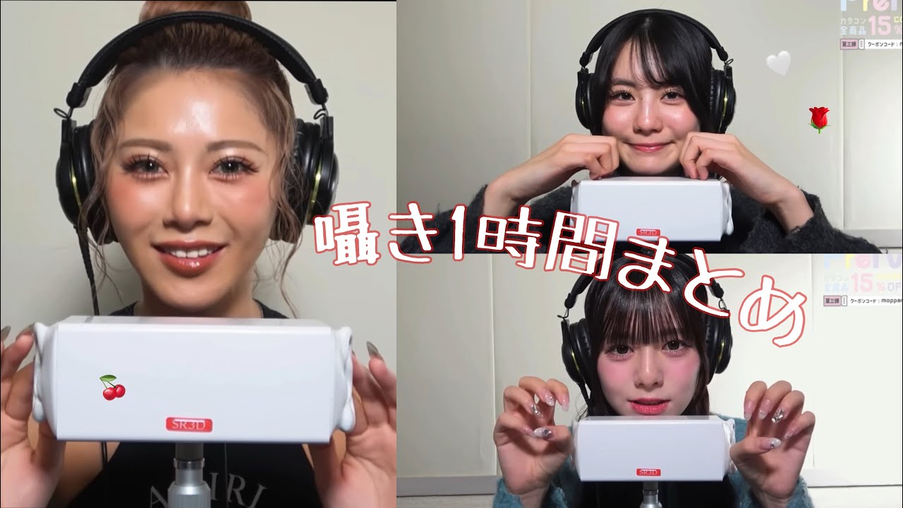[asmr pretv]囁き1時間まとめ  part2