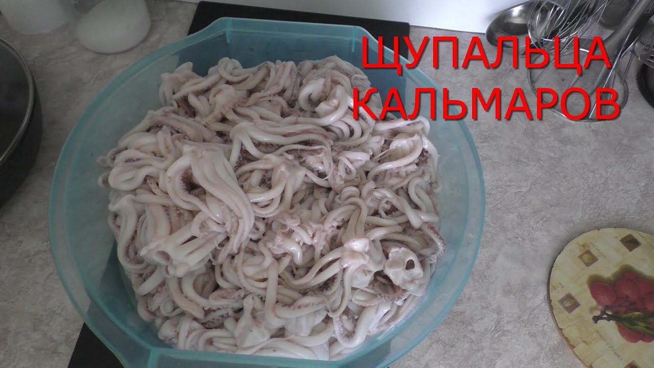 ГОТОВИМ ЩУПАЛЬЦА КАЛЬМАРА В АВТОКЛАВЕ!!!