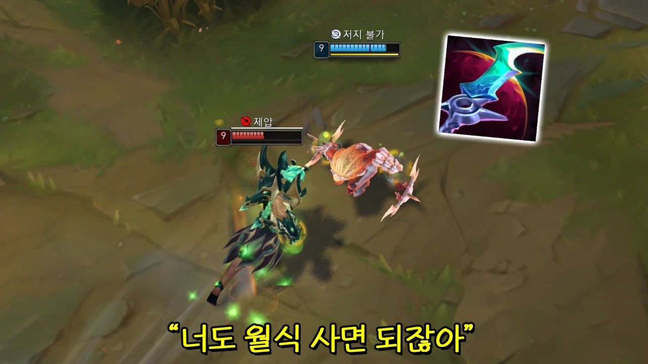 딜교환이 너무 불합리해?
