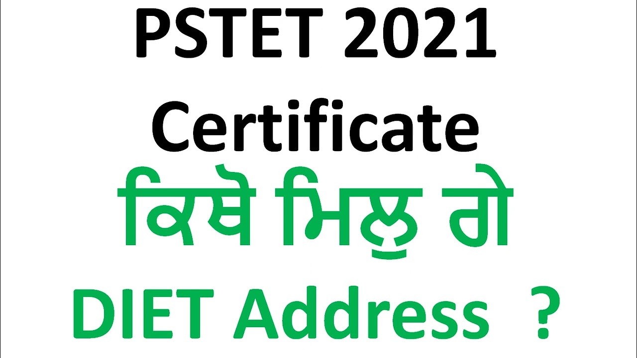 PSTET 2021 Certificate &bull; PSTET Certificate ਕਿੱਥੋਂ ਮਿਲੁ ਗੇ ਦੇਖੋ ਪੂਰੀ ਜਾਣਕਾਰੀ ਇਸ ਬਾਰੇ