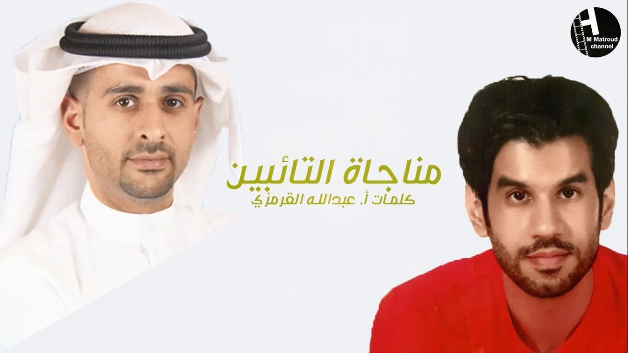 مناجاة التائبين | علي عسكر - سيد محمد الكاظمي