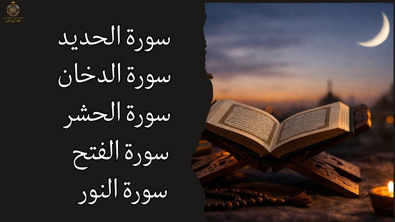 بث مباشر الآن 🌿 تلاوة مباركة تجلب السكينة والبركة في البيت