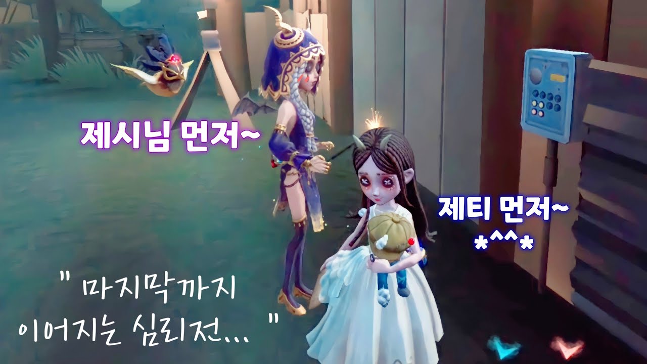 [제5인격] 문까지 양보해주는 찐팬 만났습니다...