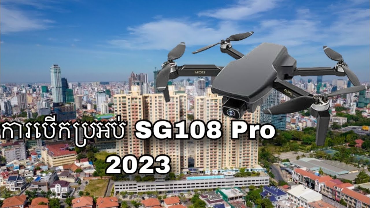 SG108 pro សេរីឆ្នាំ 2023 - កាន់តែពិសេស❤️‍🔥