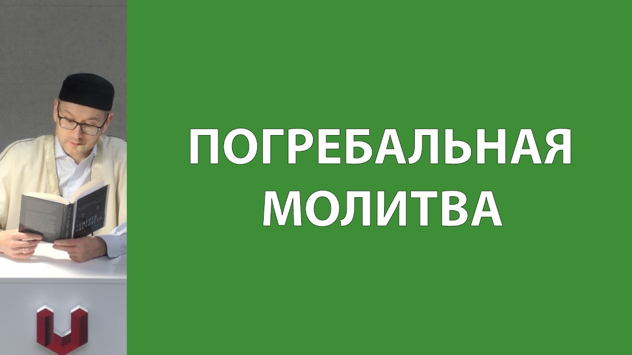 Джаназа и долги