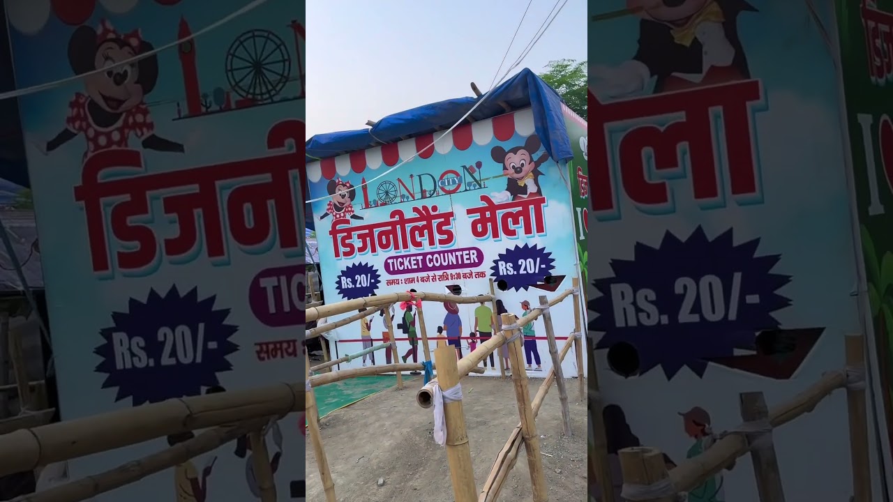 Disneyland Mela Gaya ji #gayaji #uniquegaya