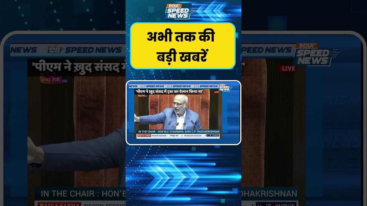 Mallikarjun Kharge Rajya Sabha Speech: खरगे ने उठाए चढ़ावे और जमीन खरीद पर सवाल, सरकार को घेरा