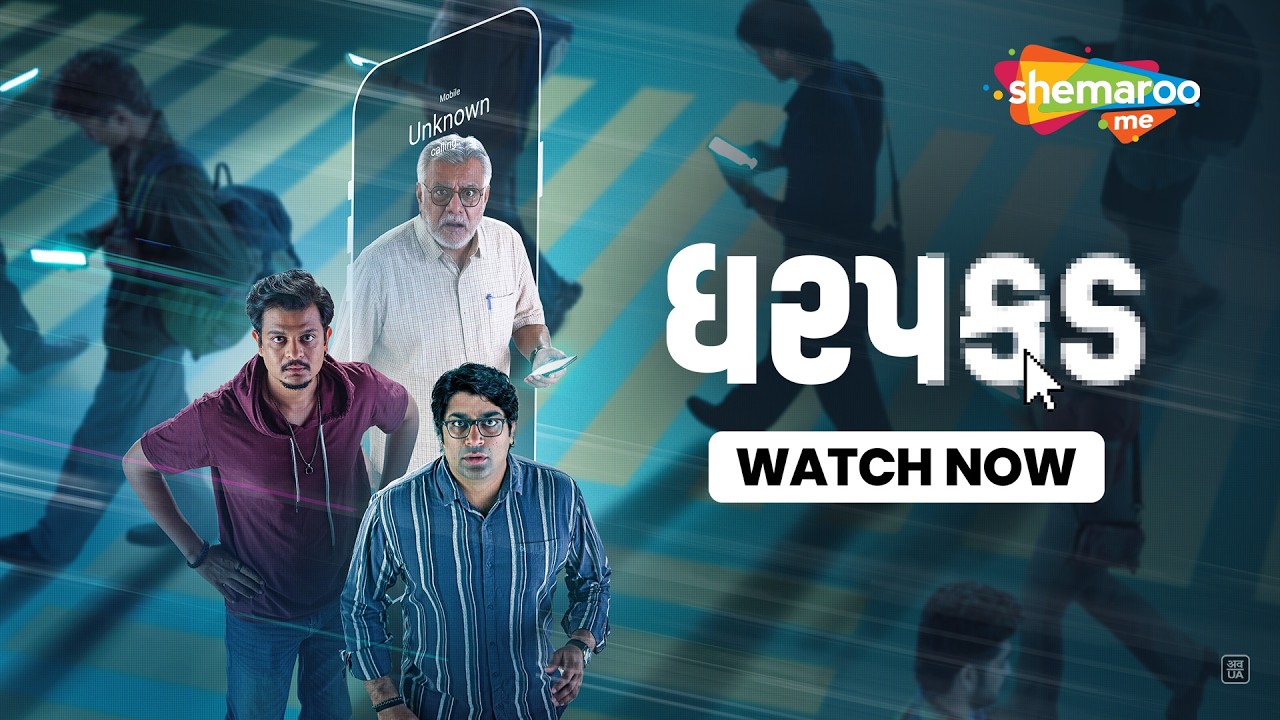 Dharpakad | Watch Now | ShemarooMe | Official Trailer | Malhar Thakar | Shruhad Goswami