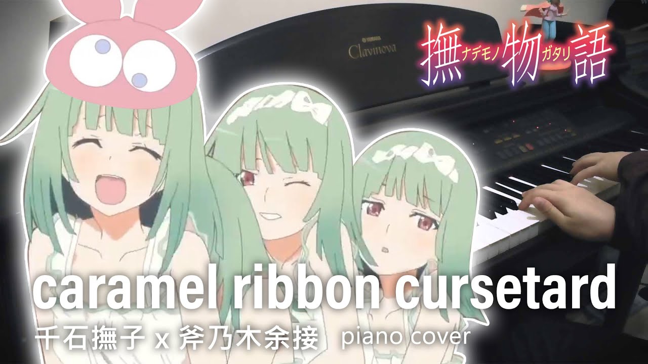 撫物語 - OP「Caramel Ribbon Cursetard」千石撫子(花澤香菜) & 斧乃木余接(早見沙織) TV size | ピアノ Piano Cover 鋼琴演奏