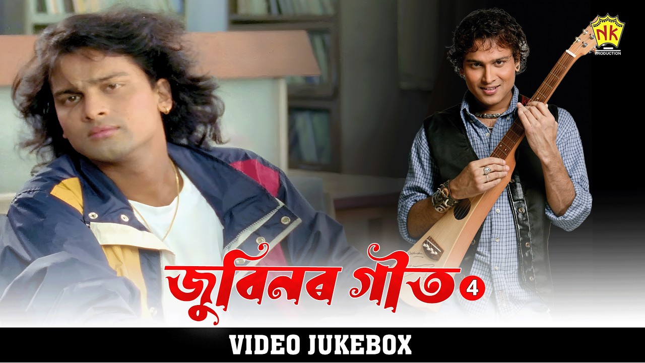 Zubeenor Geet - 4 (Video Jukebox) | Assamese Video Songs | NK Production