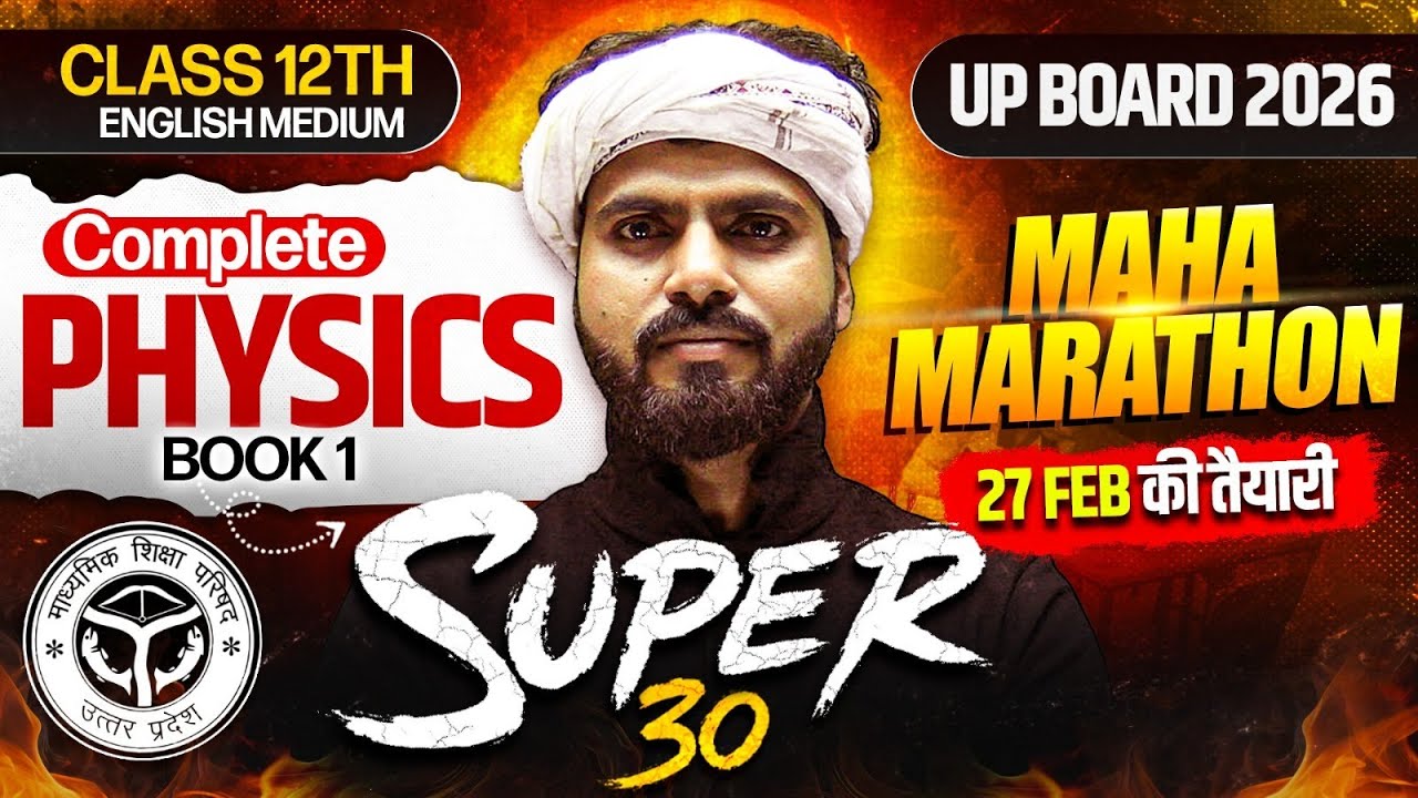 CLASS 12th PHYSICS Book–1 MAHA MARATHON UP BOARD 2026 |  SUPER 30 🔥27 FEB की पूरी तैयारी!