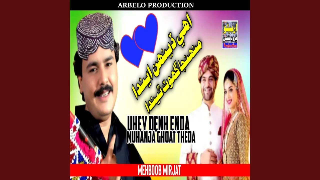 Uhey Denh Enda Muhanja Ghoat Theda