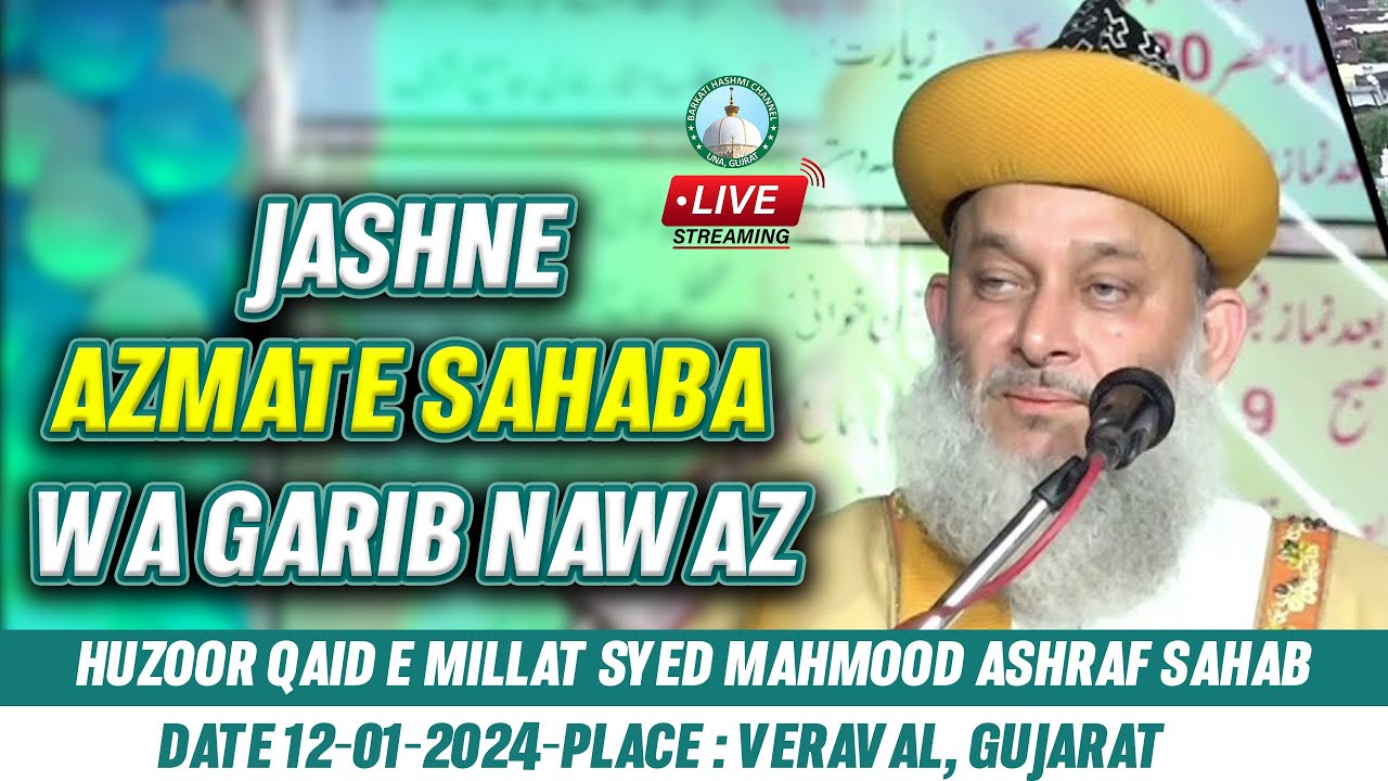 Live || Jashne Azmate Sahaba Wa Garib Nawaz || Syed Mahmood Ashraf Sahab || 12-01-2024 || Veraval
