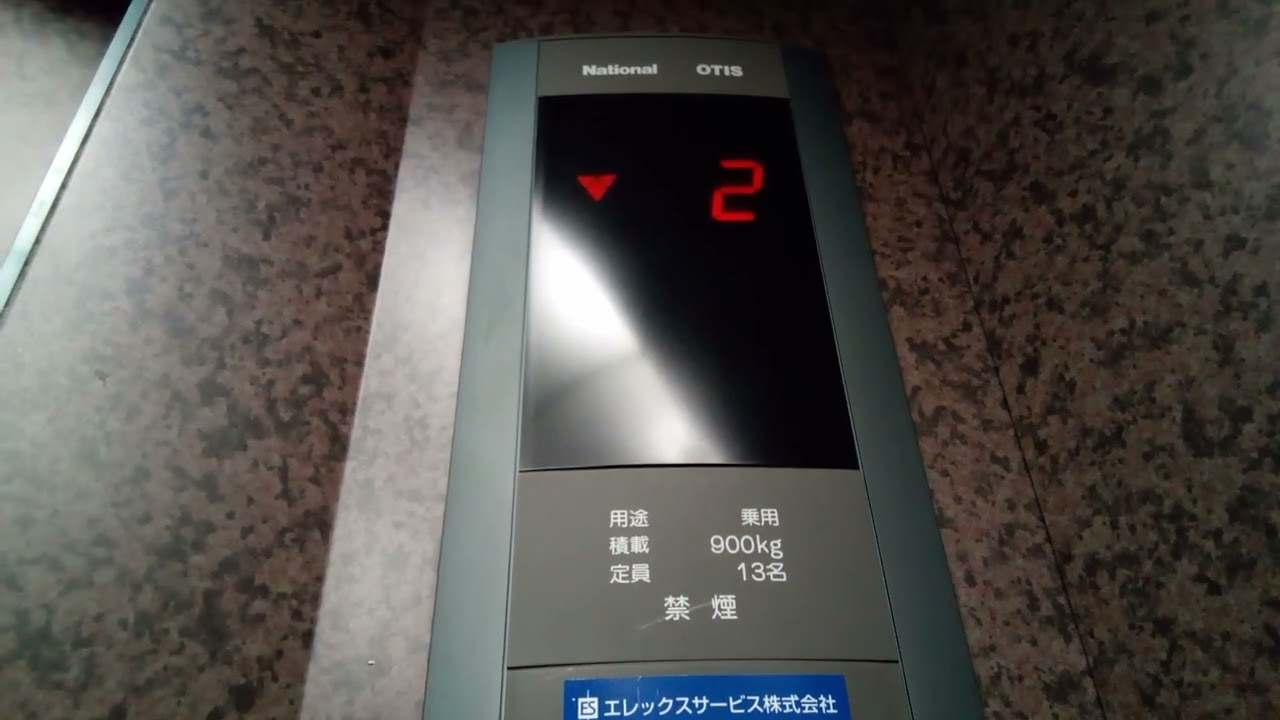 OTISエレベーター