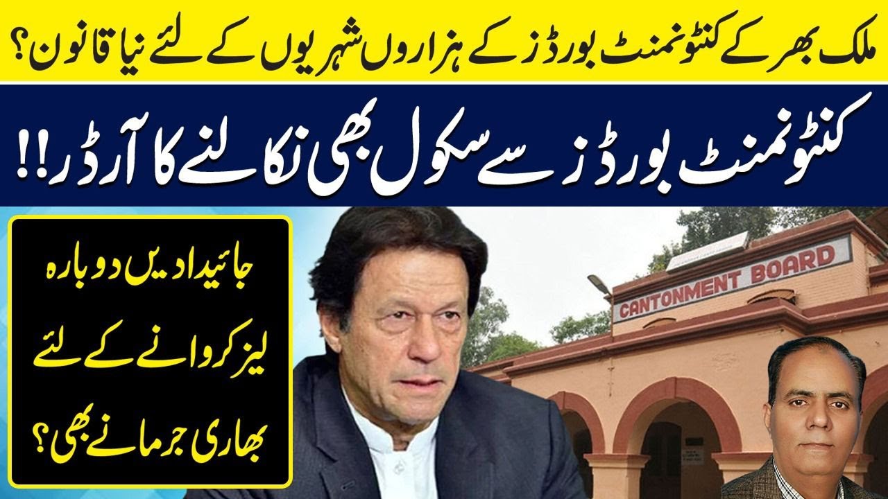 Cantonment board lease act vs Residents | People worried due to schools closure | Cantt areae lease