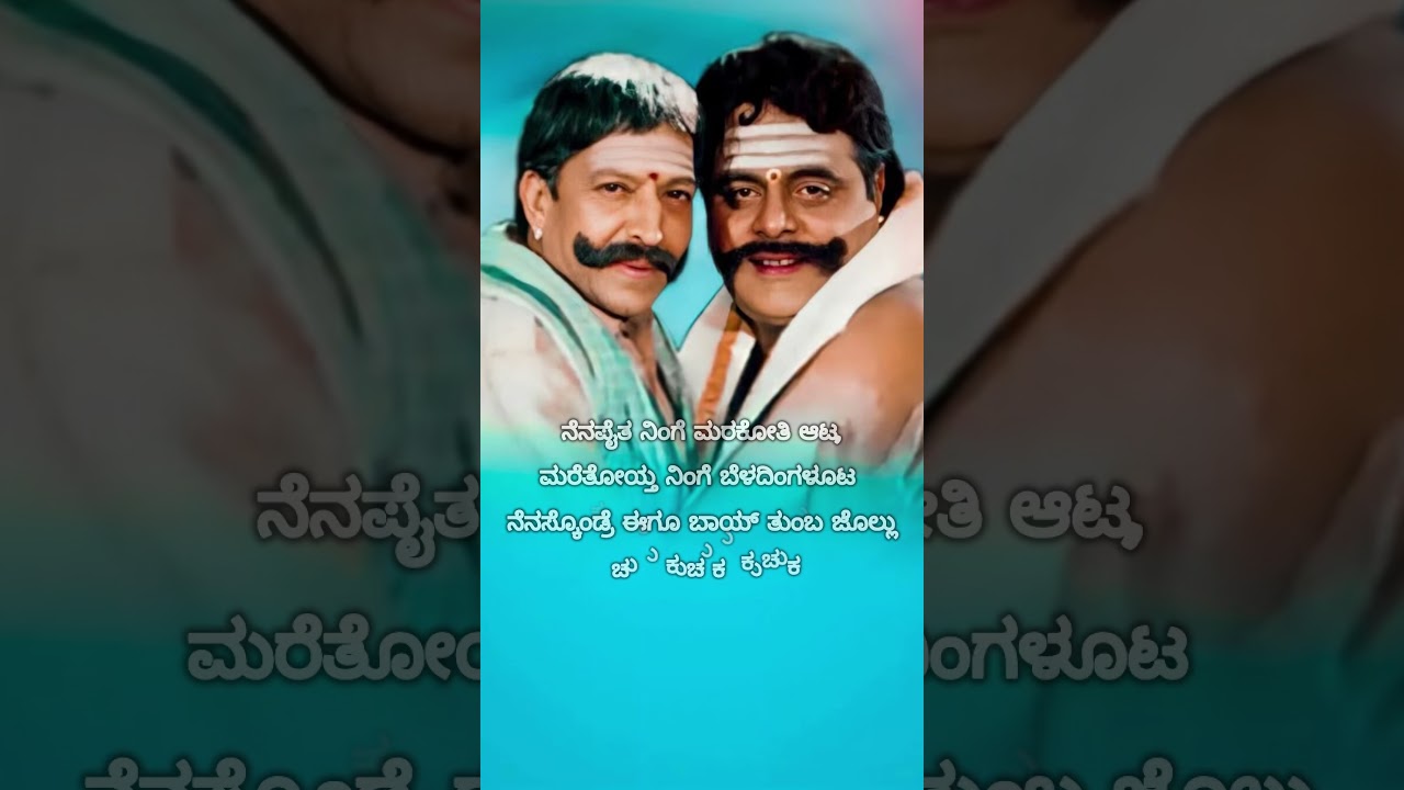 Kuchiku kuchiku | Dr.Vishuvardhan | Dr.Ambarish