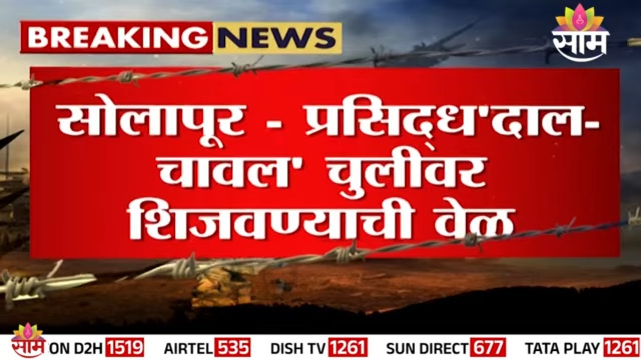 गॅसचा तुटवडा, चूल पेटवण्याची वेळ | Solapur Gas Shortage