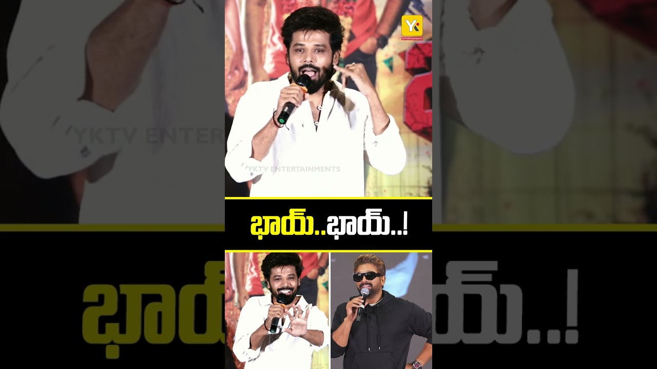 Sree Nandhu Hilarious Fun Speech 😂 | Magallu Jindhabad Grand Title Announcement Press Meet