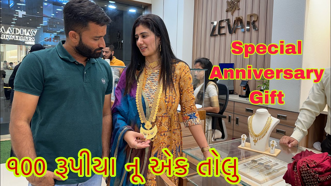 Aa anniversary jarak vadhare munghi મુંઘી padi #gold