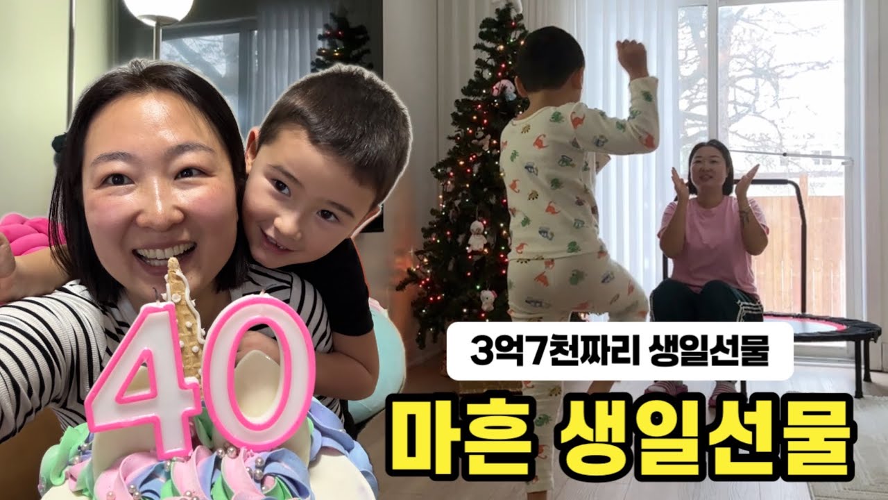 내가 사십이라니