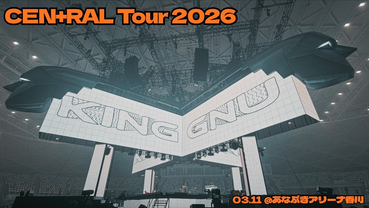 KingGnu CEN+RAL Tour 2026 | 03.11 香川公演#kinggnu #clubgnu