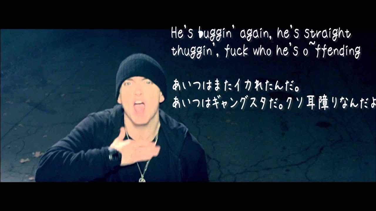 【和訳＆歌詞】 50 Cent - My Life ft. Eminem, Adam Levine