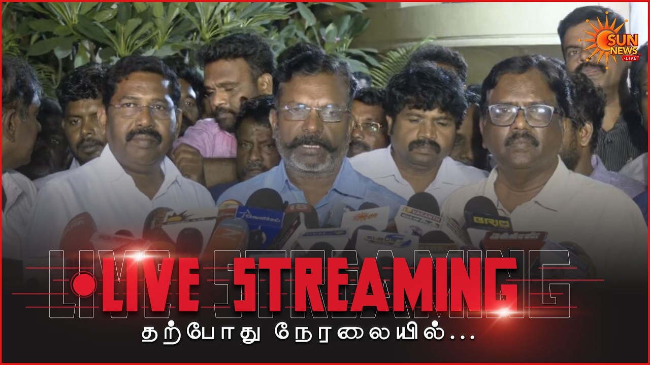 🔴LIVE | Thirumavalavan Press Meet | Vishika leader Thirumavalavan press meet | Sun News