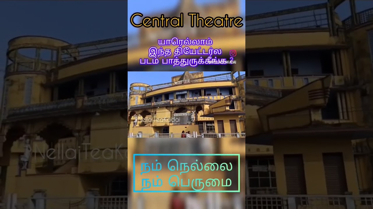 Central Theatre | Tirunelveli #shortsfeed #travel #tiruneveli #shortsvideo #cinematic#cinema #shorts