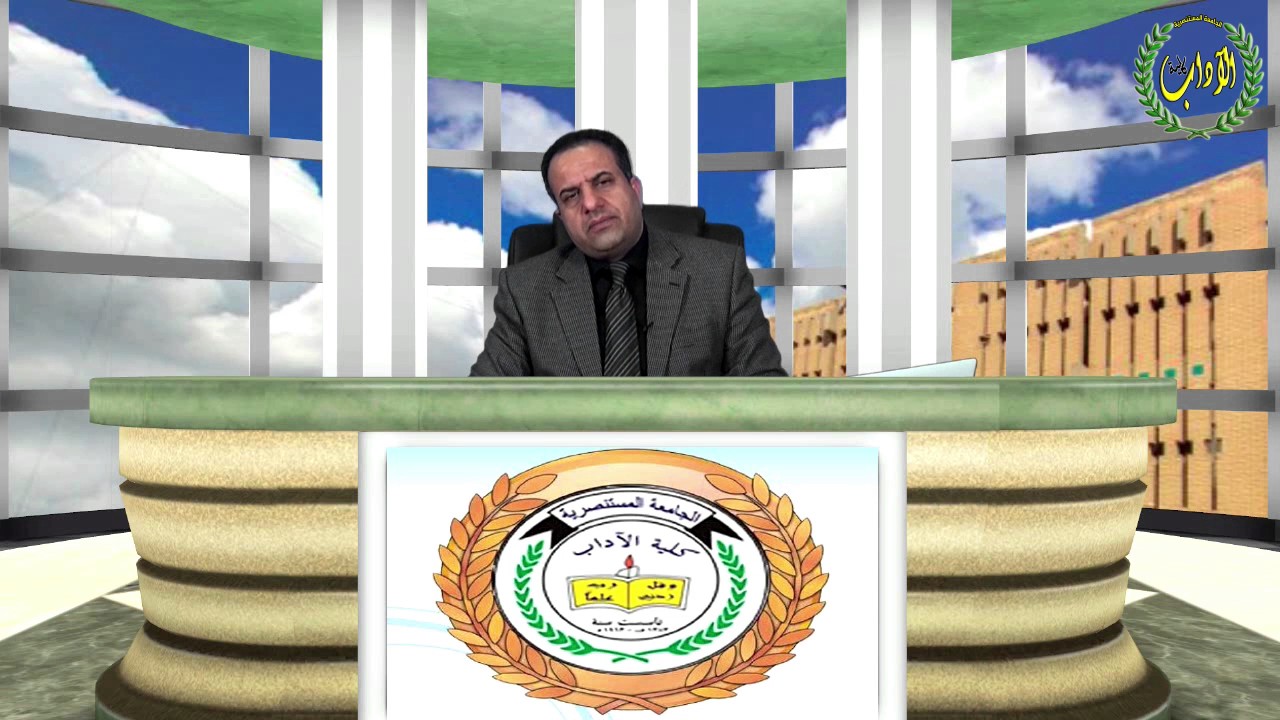 محاضرة الدكتور علاء جبر محمد - مادة علم اللغة - لطلبة المرحلة الثالثة/قسم اللغة العربية